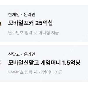 페이코 한게임 쿠폰 팝니다^^ (3500)