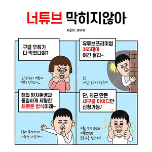 유튜브프리미엄 365데이 매달 4천원대로
