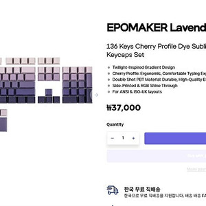 에포메이커 Epomaker Lavender PBT 측각 투과 키캡
