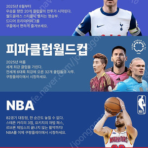 쿠팡플레이 스포츠패스 경기당 1500
