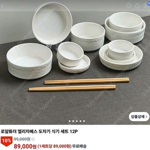 로얄튜더 2인식기 12p 새상품