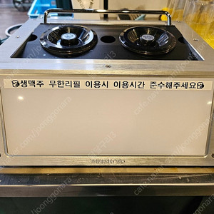 리버스탭 거꾸로 생맥주 기계