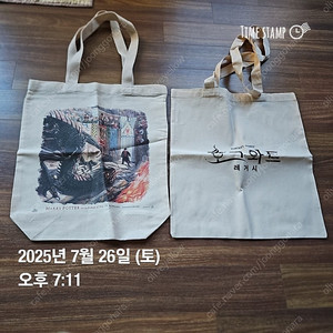 해리포터 에코백 (호그와트 레거시 특전 포함)