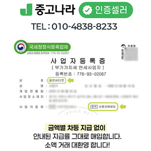 [매입][중나셀러회원][24시매입]정책해결/정보/행운가득/클로버/정책/컨텐츠/구글/스벅/스타벅스/롯데/신세계/별풍선/KT, LG, SKT, 알뜰/네이버포인트/상품권한도초과/모바일상