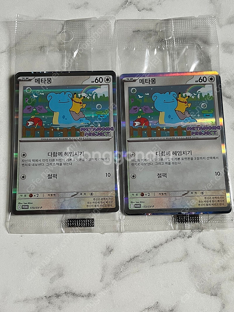 메타몽 프로모카드 두장--0