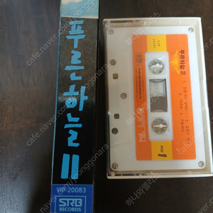 카세트테이프 푸른하늘2집