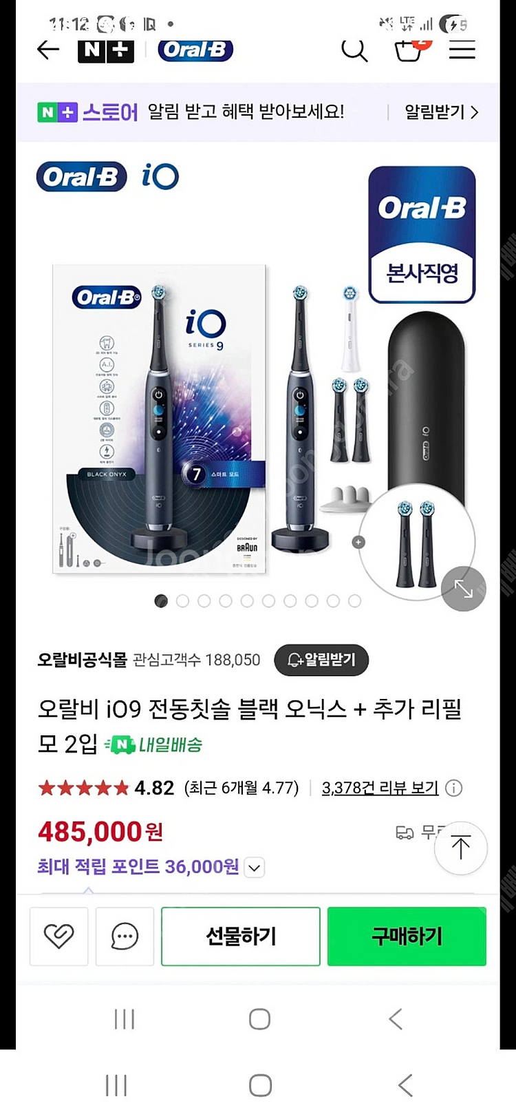 오랄비 전동칫솔 io 9 팝니다--1