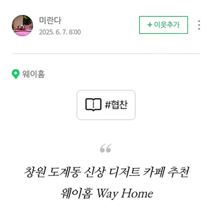 랑방컬렉션 레터링 티셔츠