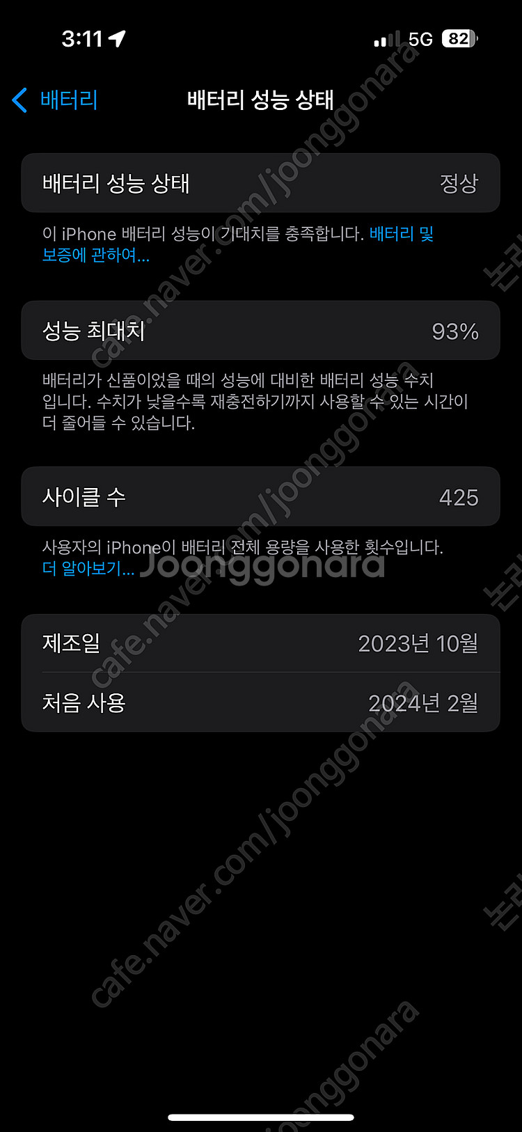 아이폰15프로 128G 팝니다.--4