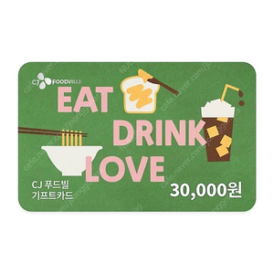 CJ 푸드빌 기프트카드 3만원 (빕스, 뚜레쥬르, 더플레이스, 제일제면소, 더스테이크하우스, N서울타워, VIPS)