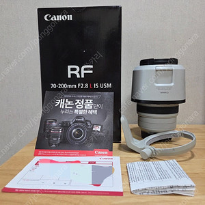 캐논 Rf 70-200mm f2.8 (알아빠) 판매