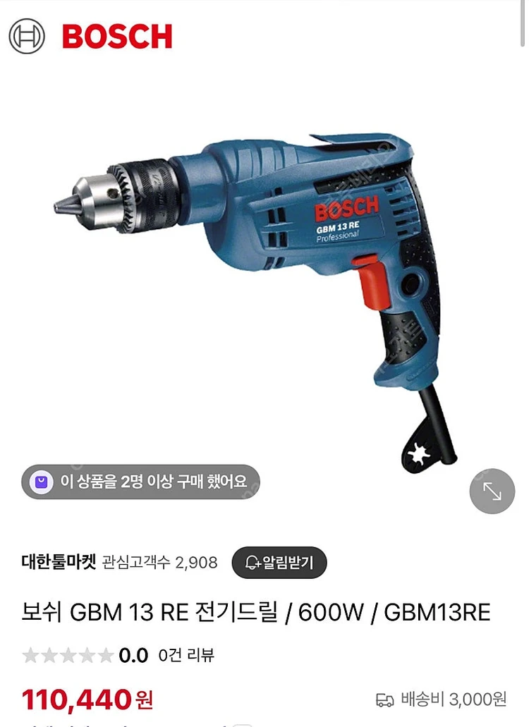 보쉬 전기드릴 2대 일괄 판매 GBM13RE 이미지