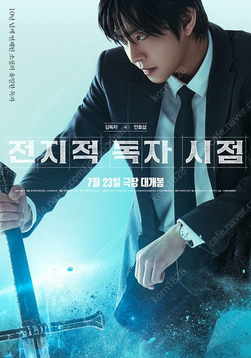 전지적 독자시점 전독시 무대인사 정가양도 용산 cgv--0