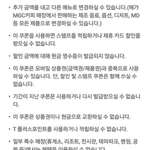 메가커피 아이스 아메리카노 기프티콘 판매