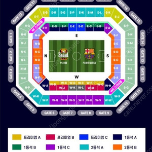 Fc바르셀로나 상암 경기티켓2매 2등석 a