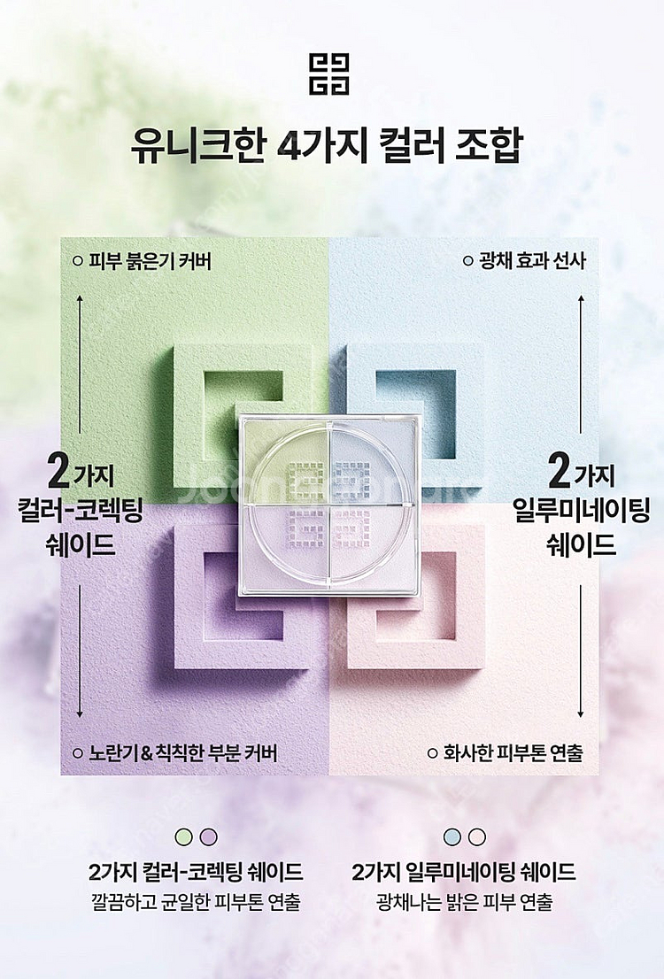 지방시 프리즘 리브르 코렉팅 루스 파우더 N01 그린 ...--1