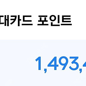넥슨 현대캐시 팝니다 93%