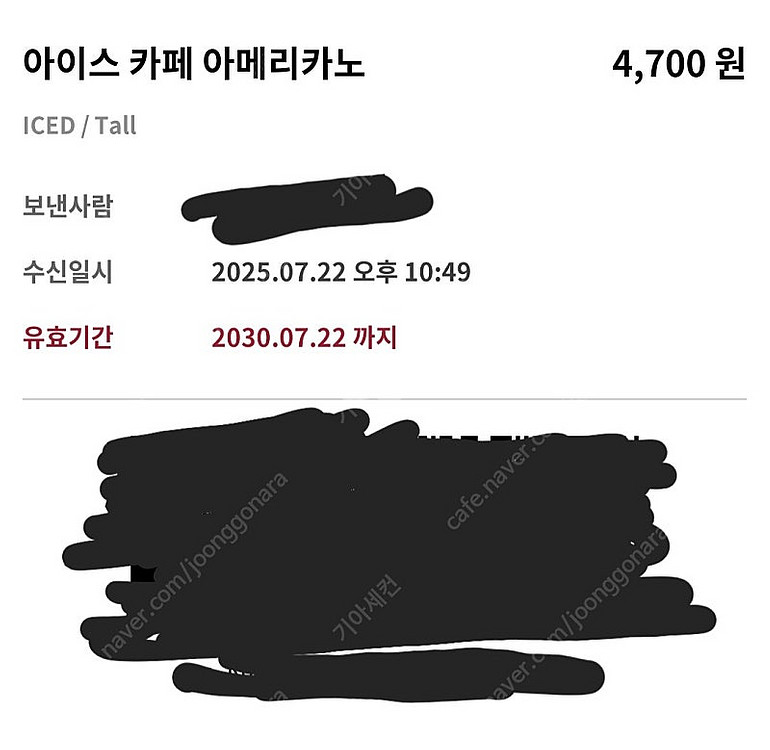 스타벅스 아메리카노--0
