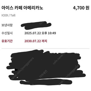 스타벅스 아메리카노