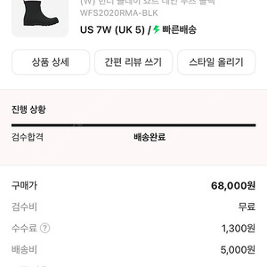 헌터 레인부츠 240