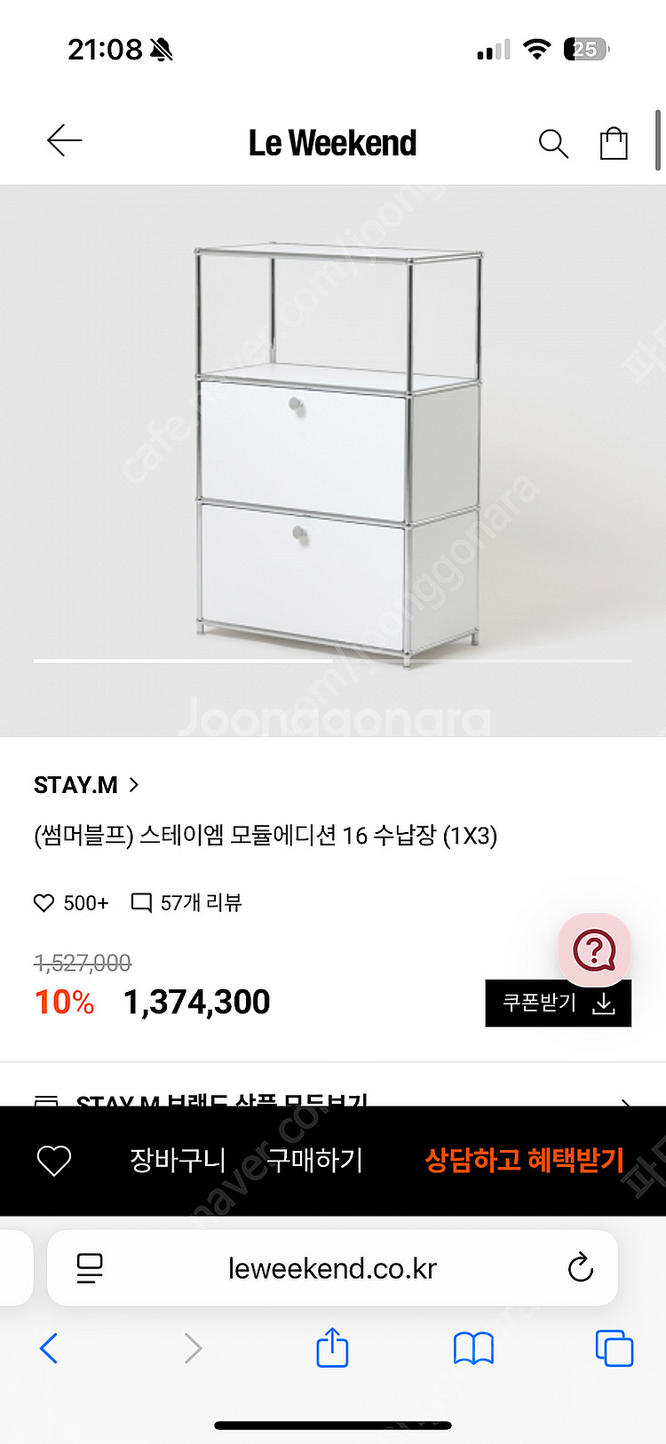 스테이엠 모듈에디션 16 급처--0