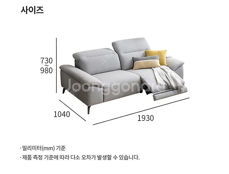 리바트 몰리세 3인 패브릭 리클라이너 소파--1