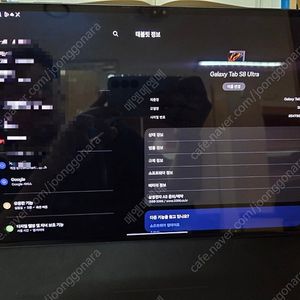 갤럭시탭 s8 울트라 wifi 128g