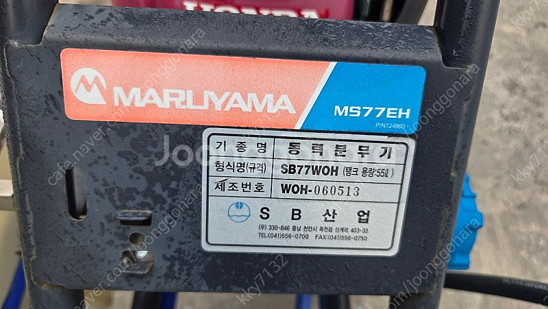 효자 분무킹, 분무기, 방제기, sb산업--2