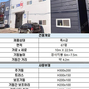 H빔 골조&판넬 창고_[150평_높이5]_판매 및 전국이전설치가능_조립식창고_H빔창고_농막_축사_중고H빔_중고창고_판넬창고_중고판넬_전국이전설치가능