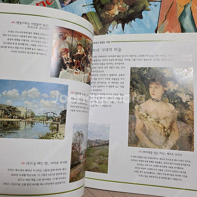 초등 추천 명화갤러리 반고흐 고갱 등 10명 화가의 생...--1