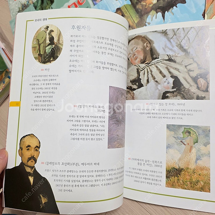 초등 추천 명화갤러리 반고흐 고갱 등 10명 화가의 생...--3