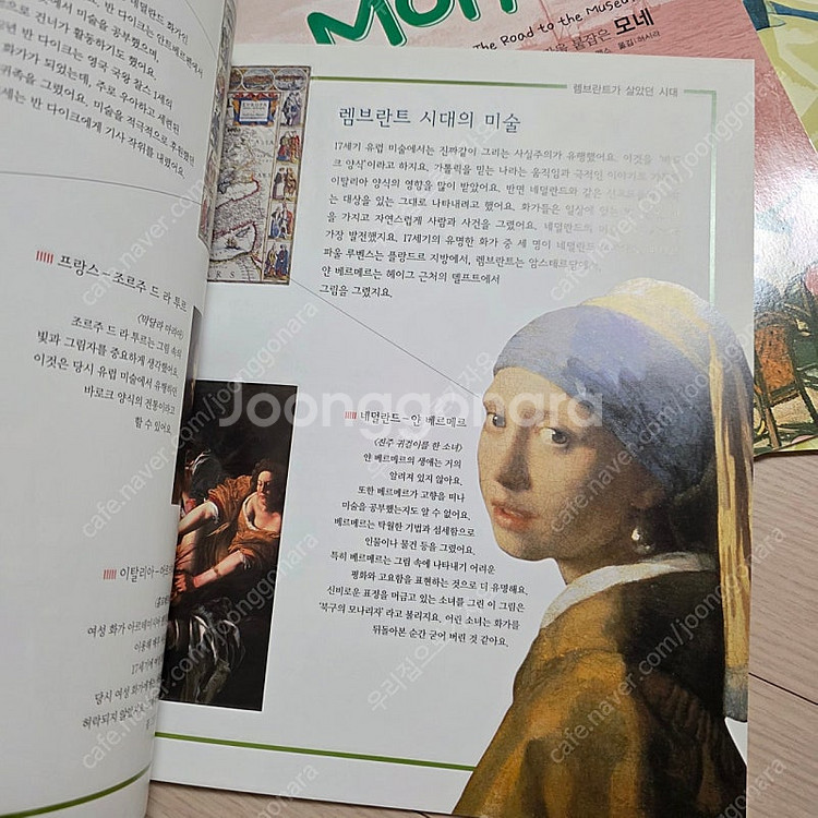 초등 추천 명화갤러리 반고흐 고갱 등 10명 화가의 생...--4