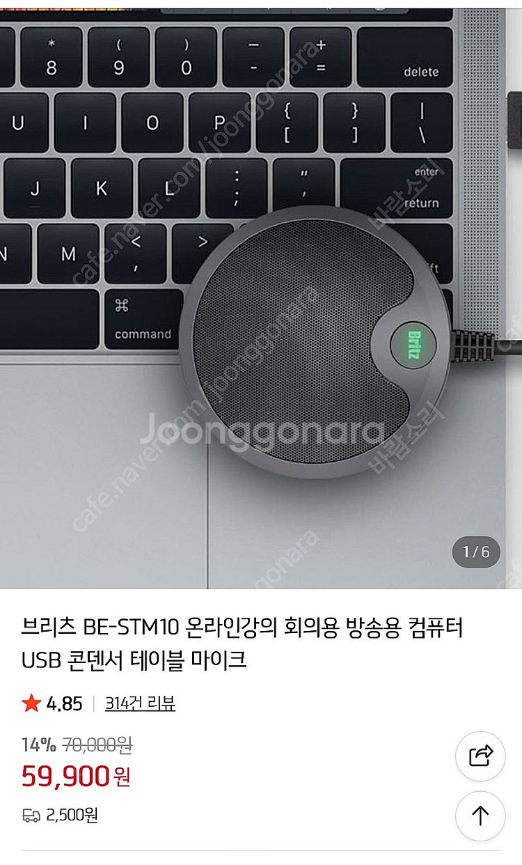 브리츠 BE-STM10 컨퍼런스, 온라인강의, 게임, 컴퓨터, 방송용 테이블 마이크 (택포)--2