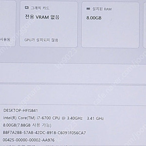 i7 6700 택포6 또는 착불 5.5
