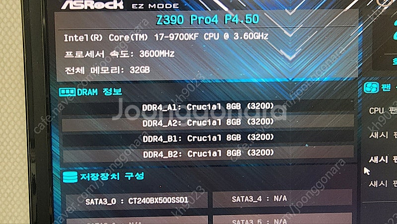 9700kf z390 팔아요--2