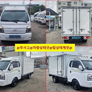 소형화물 [카고]포터2 (EV) 1.0톤 중고차 판매합니다 ★전액할부★전국최저가★저신용★유튜브:뿅카TV★