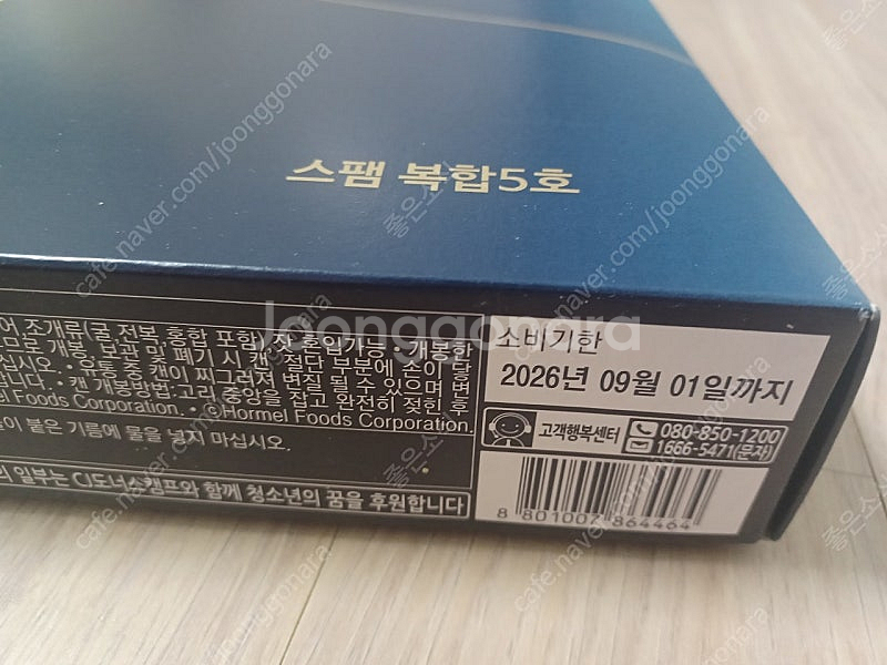 스팸 복합 5호 선물세트 25,000원--1