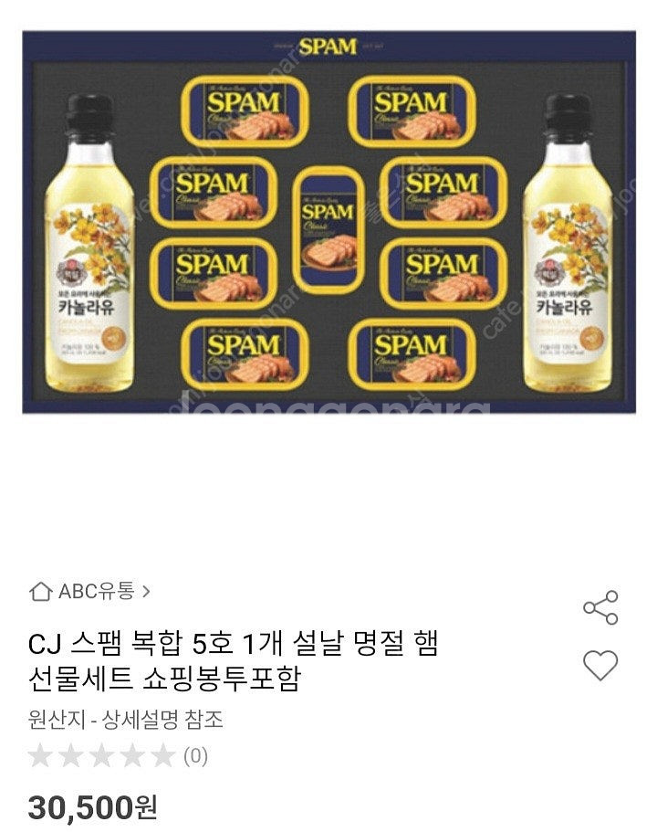 스팸 복합 5호 선물세트 25,000원--2