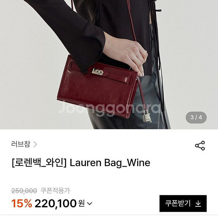 만다리나덕 가죽 토트겸 숄더백 러브참 로렌백--8