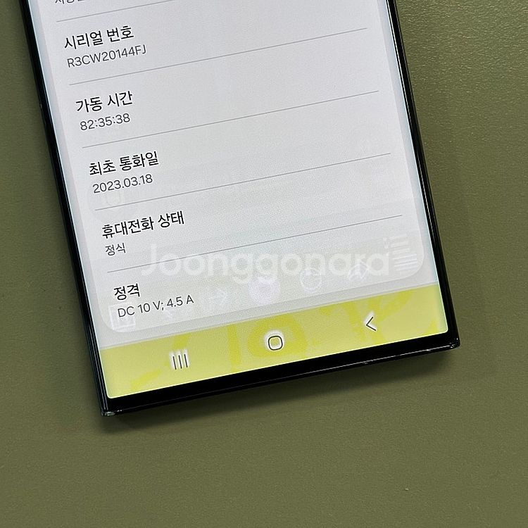 (자급제대용량)갤럭시S23울트라 블랙색상 512용량 미...--4