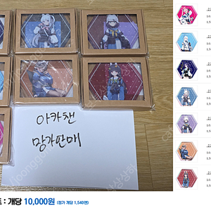 블루아카이브 공식 비공식 굿즈 대량판매