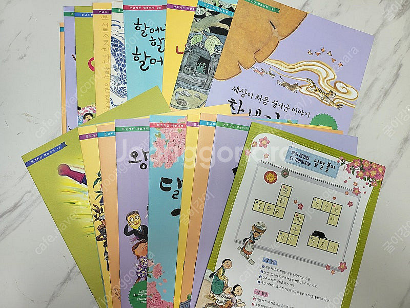 키즈스콜레 온고지신 22권+놀이북22권+CD 세트--1