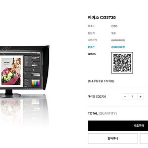 에이조 cg2730