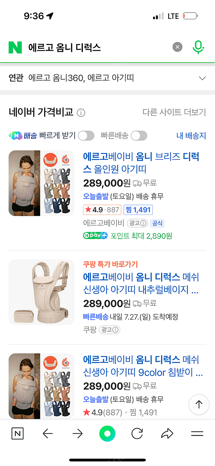 에르고베이비 디럭스 메쉬 네추럴베이지(새상품)--1