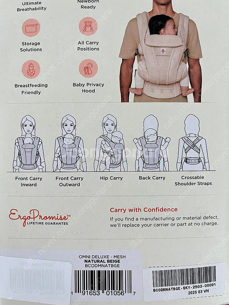 에르고베이비 디럭스 메쉬 네추럴베이지(새상품)--4