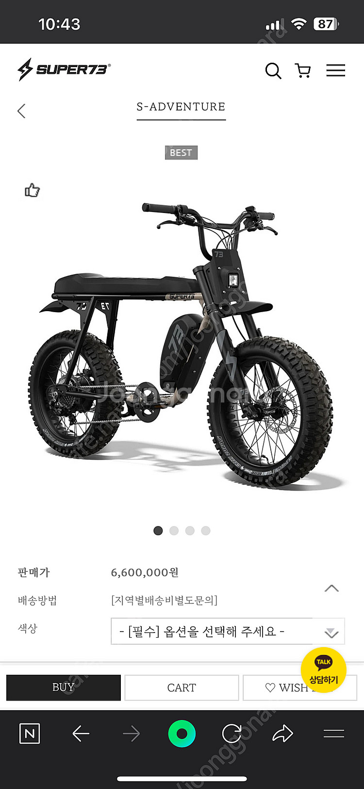 새상품급! SUPER73 S-ADVENTURE 전기자전...--4