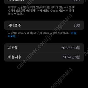 [천안]아이폰 15 프로맥스 256 블랙 티타늄