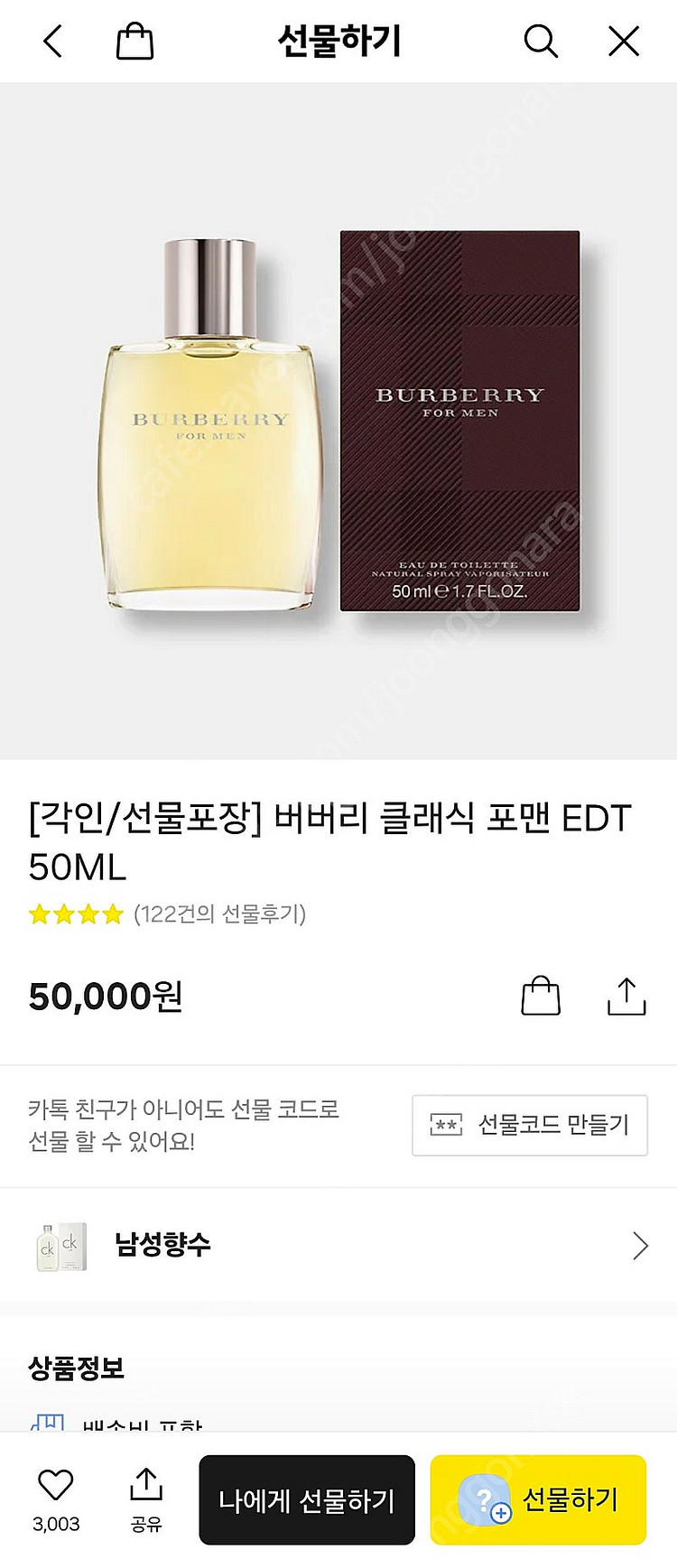 버버리 포맨 오 드 뚜왈렛 50ml--3