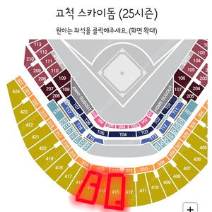 8월1일(금), 2일(토) 고척 롯데VS 키움 중앙4층지정석 4연석(통로)