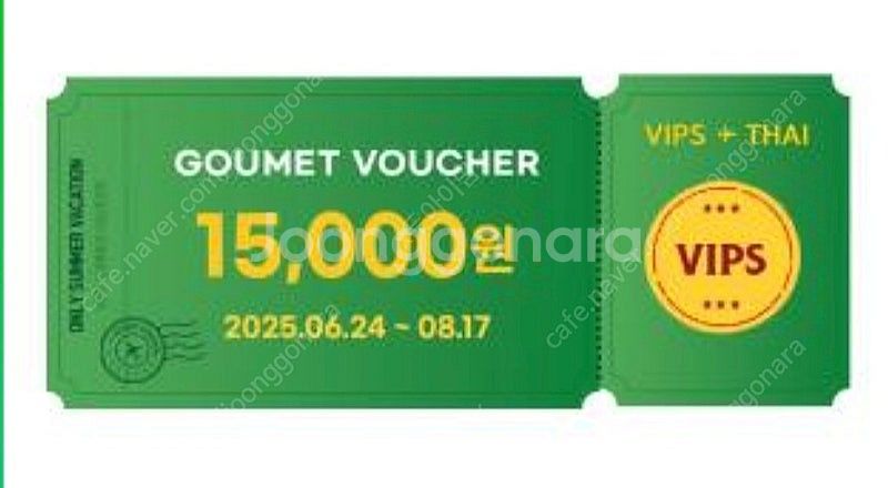 빕스 15000원 할인쿠폰(2장)--0